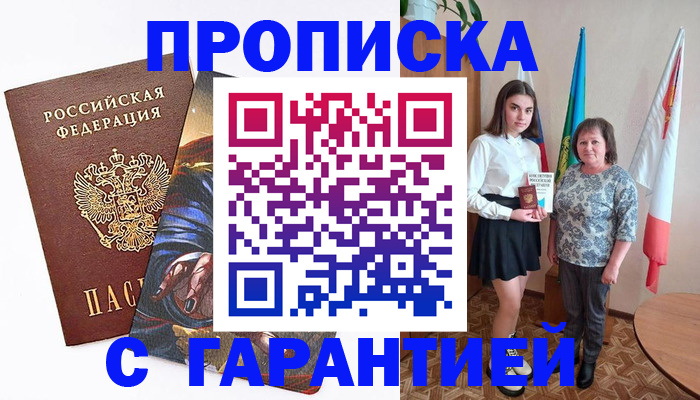 регистрация в Приозерске