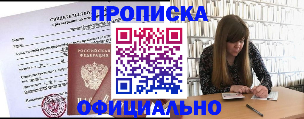 временная регистрация надежно в Приозерске